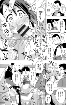 Page 135 of Niji Lo 3-nensei