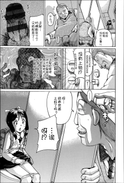 Page 143 of Niji Lo 3-nensei