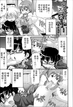 Page 162 of Niji Lo 3-nensei