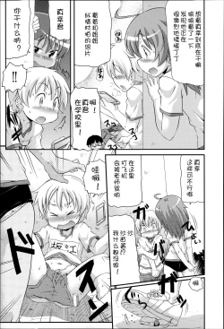 Page 164 of Niji Lo 3-nensei