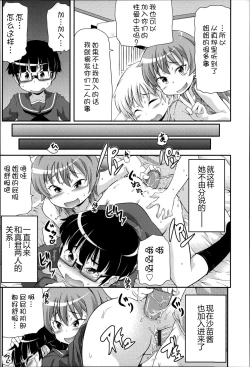 Page 166 of Niji Lo 3-nensei