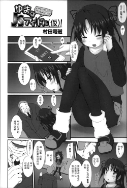 Page 181 of Niji Lo 3-nensei