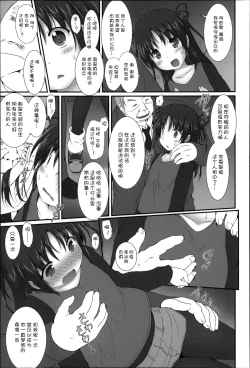 Page 182 of Niji Lo 3-nensei