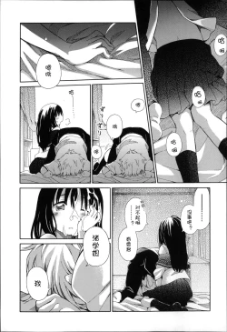 Page 18 of Niji Lo 3-nensei