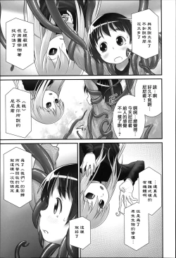 Page 29 of Niji Lo 3-nensei