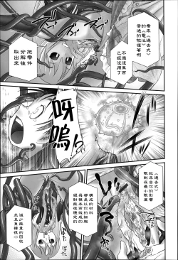 Page 33 of Niji Lo 3-nensei