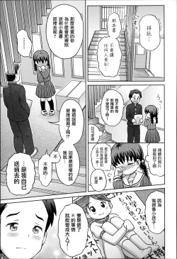 Page 55 of Niji Lo 3-nensei