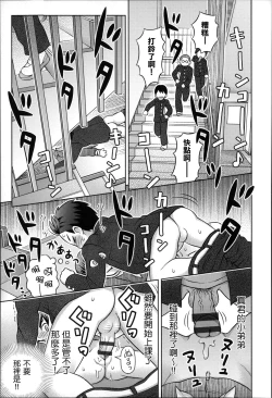 Page 63 of Niji Lo 3-nensei