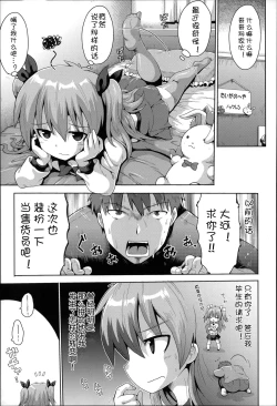 Page 97 of Niji Lo 3-nensei