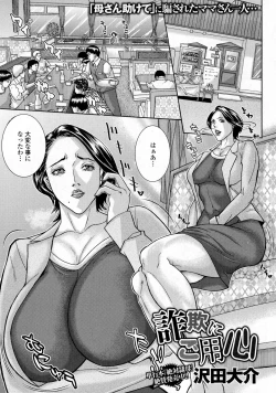 Page 201 of COMIC Masyo 2016-06