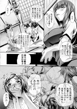 Page 144 of COMIC Shingeki 2016-12