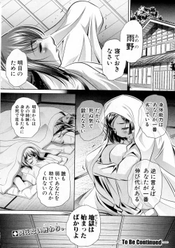 Page 148 of COMIC Shingeki 2016-12