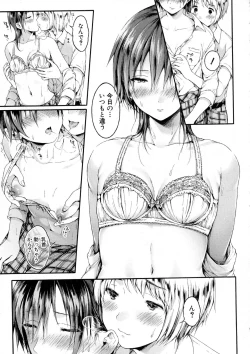 Page 21 of COMIC Shingeki 2016-12