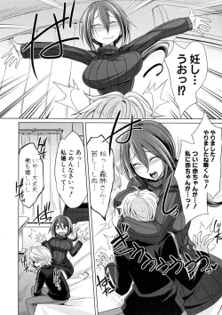 Page 226 of COMIC Shingeki 2016-12