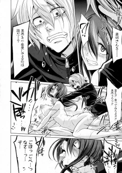 Page 232 of COMIC Shingeki 2016-12