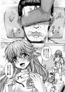 Page 250 of COMIC Shingeki 2016-12