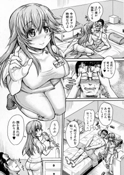 Page 251 of COMIC Shingeki 2016-12