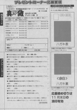 Page 340 of COMIC Shingeki 2016-12