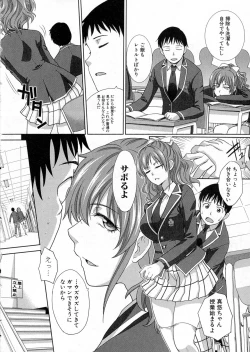 Page 10 of COMIC Shingeki 2016-06