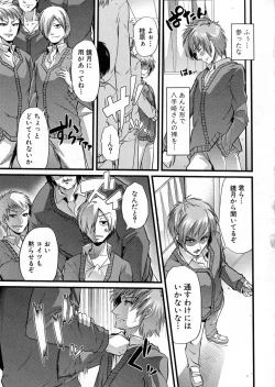 Page 139 of COMIC Shingeki 2016-06