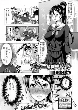 Page 167 of COMIC Shingeki 2016-06
