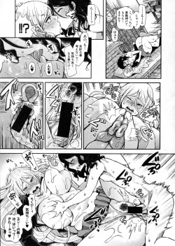 Page 227 of COMIC Shingeki 2016-06