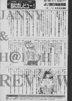 Page 336 of COMIC Shingeki 2016-06