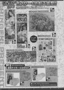 Page 341 of COMIC Shingeki 2016-06