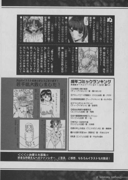 Page 346 of COMIC Shingeki 2016-06