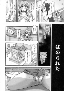 Page 82 of COMIC Shingeki 2016-06