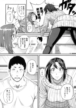 Page 97 of COMIC Shingeki 2016-06