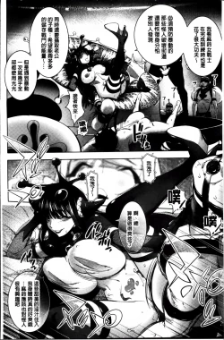 Page 112 of Yurushite anata ...