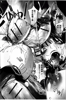 Page 116 of Yurushite anata ...