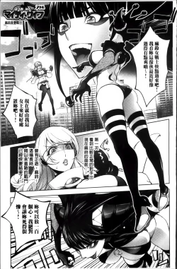 Page 119 of Yurushite anata ...