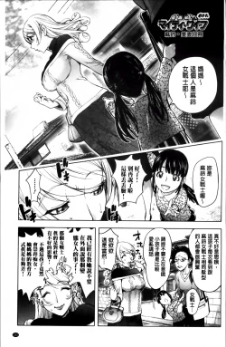 Page 139 of Yurushite anata ...