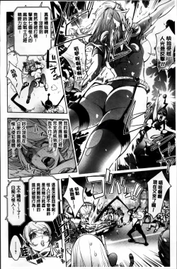 Page 144 of Yurushite anata ...