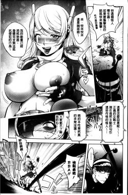 Page 145 of Yurushite anata ...