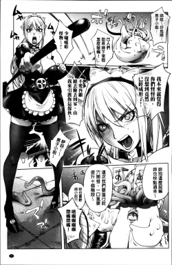 Page 165 of Yurushite anata ...