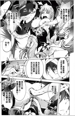 Page 172 of Yurushite anata ...