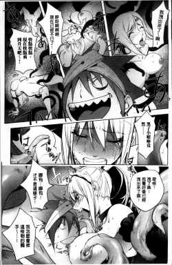 Page 173 of Yurushite anata ...