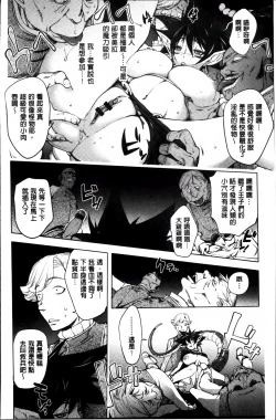 Page 192 of Yurushite anata ...