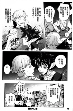 Page 200 of Yurushite anata ...