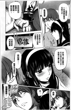 Page 205 of Yurushite anata ...