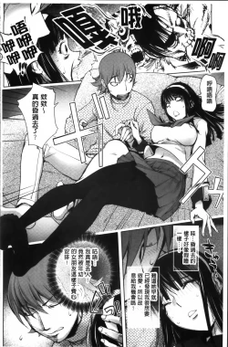 Page 206 of Yurushite anata ...