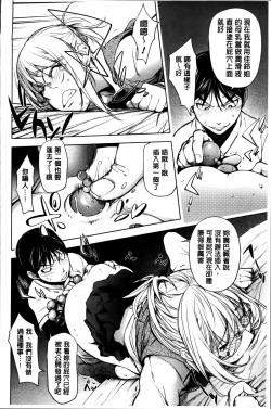 Page 66 of Yurushite anata ...