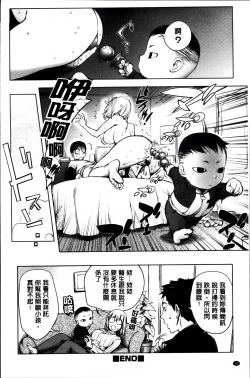 Page 78 of Yurushite anata ...