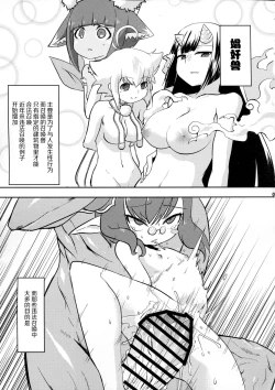 Page 2 of Shoukanjuu Ihou Shoukan Tenpo Ura