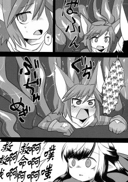 Page 7 of Shoukanjuu Ihou Shoukan Tenpo Ura