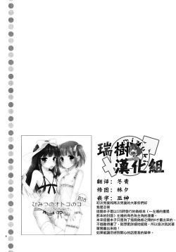 Page 3 of Watashi ga Otetsudai Itashimasu!