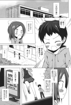 Page 108 of Totsuki Tooka